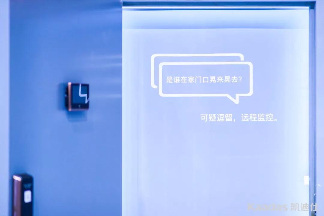 Kaadas凱迪仕建博會(huì)首秀告捷