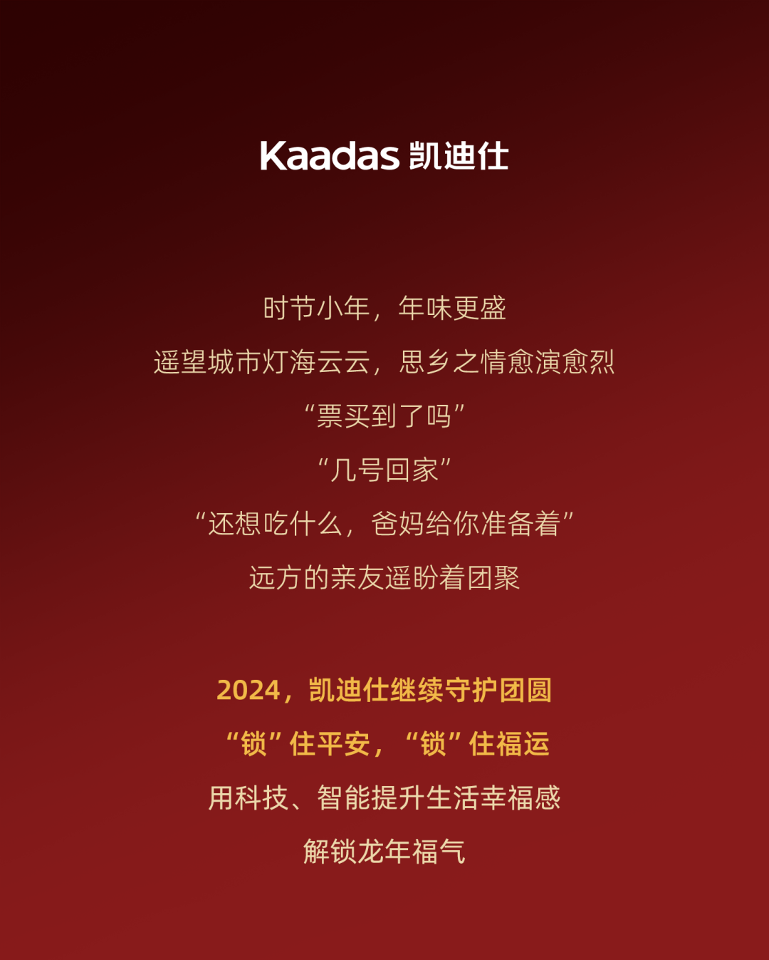 ??“龍”重登場(chǎng)！凱迪仕×劉濤遙送新春祝福，3000份定制紅包封面限量領(lǐng)！